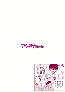 Page 3 of Bosei no Nukumori 1 | 母性的温暖 1 - preview thumbnail