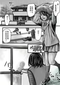 Page 2 of Onii-chan ni Ofuro de Ikasarechatta!  | 哥哥在浴室里让我高潮了! - preview thumbnail