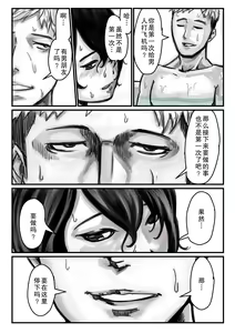 Page 21 of Onii-chan ni Ofuro de Ikasarechatta!  | 哥哥在浴室里让我高潮了! - preview thumbnail