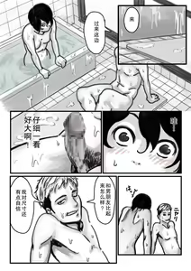 Page 23 of Onii-chan ni Ofuro de Ikasarechatta!  | 哥哥在浴室里让我高潮了! - preview thumbnail