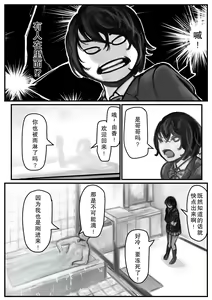 Page 3 of Onii-chan ni Ofuro de Ikasarechatta!  | 哥哥在浴室里让我高潮了! - preview thumbnail