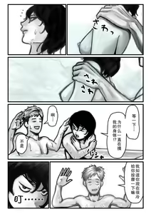 Page 8 of Onii-chan ni Ofuro de Ikasarechatta!  | 哥哥在浴室里让我高潮了! - preview thumbnail