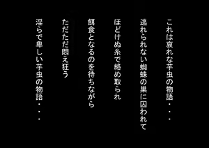 Page 3 of WCPO Josei Tokubetsu Sousakan Kusanagi Saki Gokubaku Jigoku Zue no Maki "Imomushi Ryoujokuki ~Watashi... Torawareteshimaimashita...~"" - preview thumbnail