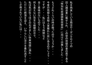 Page 40 of WCPO Josei Tokubetsu Sousakan Kusanagi Saki Gokubaku Jigoku Zue no Maki "Imomushi Ryoujokuki ~Watashi... Torawareteshimaimashita...~"" - preview thumbnail