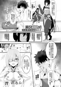 Page 56 of TSFGO Tasha-kei TSF Anthology - preview thumbnail