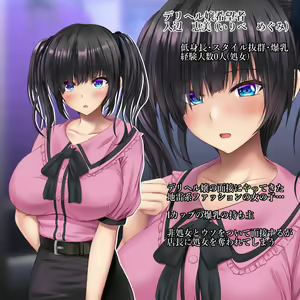 Page 3 of DeliHeal Hatsutaiken Jiraikei Joshi no Baai - preview thumbnail