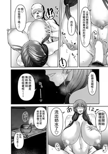 Page 40 of Danjo Futari de Mujintou, Nani mo Okinai hazu mo Naku... - preview thumbnail