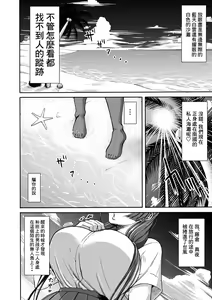 Page 4 of Danjo Futari de Mujintou, Nani mo Okinai hazu mo Naku... - preview thumbnail