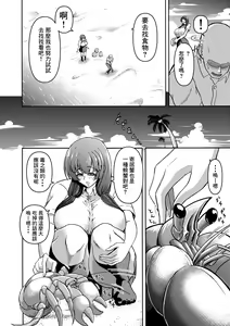 Page 8 of Danjo Futari de Mujintou, Nani mo Okinai hazu mo Naku... - preview thumbnail