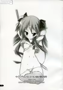 Page 2 of Cream Cornet Shoukougun - preview thumbnail