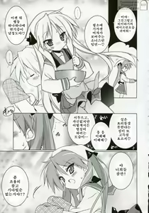 Page 22 of Cream Cornet Shoukougun - preview thumbnail