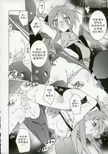 Page 23 of Cream Cornet Shoukougun - preview thumbnail