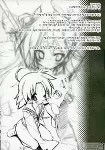 Page 29 of Cream Cornet Shoukougun - preview thumbnail
