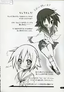 Page 31 of Cream Cornet Shoukougun - preview thumbnail