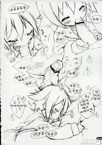 Page 33 of Cream Cornet Shoukougun - preview thumbnail