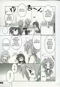 Page 4 of Cream Cornet Shoukougun - preview thumbnail
