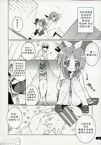 Page 5 of Cream Cornet Shoukougun - preview thumbnail