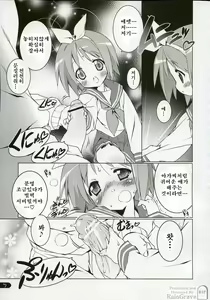 Page 6 of Cream Cornet Shoukougun - preview thumbnail