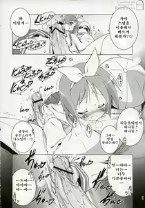 Page 7 of Cream Cornet Shoukougun - preview thumbnail