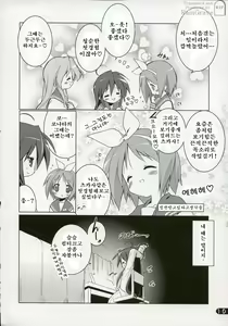 Page 9 of Cream Cornet Shoukougun - preview thumbnail