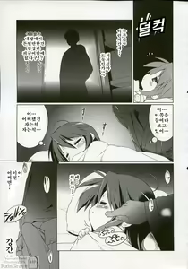 Page 10 of Cream Cornet Shoukougun - preview thumbnail