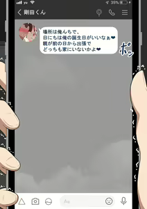 Page 114 of "Kanojo wa Nerawareteiru" ~Sex Hen~ Ch. 1 - preview thumbnail