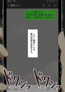 Page 126 of "Kanojo wa Nerawareteiru" ~Sex Hen~ Ch. 1 - preview thumbnail