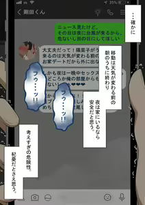 Page 131 of "Kanojo wa Nerawareteiru" ~Sex Hen~ Ch. 1 - preview thumbnail