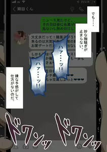 Page 132 of "Kanojo wa Nerawareteiru" ~Sex Hen~ Ch. 1 - preview thumbnail