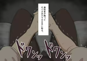 Page 173 of "Kanojo wa Nerawareteiru" ~Sex Hen~ Ch. 1 - preview thumbnail