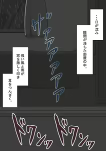 Page 195 of "Kanojo wa Nerawareteiru" ~Sex Hen~ Ch. 1 - preview thumbnail