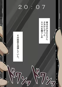 Page 196 of "Kanojo wa Nerawareteiru" ~Sex Hen~ Ch. 1 - preview thumbnail