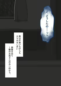 Page 201 of "Kanojo wa Nerawareteiru" ~Sex Hen~ Ch. 1 - preview thumbnail