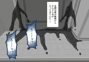 Page 204 of "Kanojo wa Nerawareteiru" ~Sex Hen~ Ch. 1 - preview thumbnail
