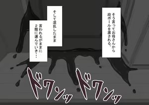 Page 206 of "Kanojo wa Nerawareteiru" ~Sex Hen~ Ch. 1 - preview thumbnail