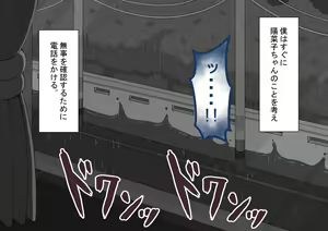 Page 216 of "Kanojo wa Nerawareteiru" ~Sex Hen~ Ch. 1 - preview thumbnail