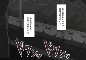 Page 235 of "Kanojo wa Nerawareteiru" ~Sex Hen~ Ch. 1 - preview thumbnail
