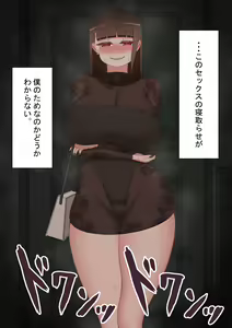 Page 24 of "Kanojo wa Nerawareteiru" ~Sex Hen~ Ch. 1 - preview thumbnail