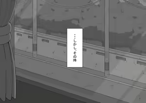 Page 246 of "Kanojo wa Nerawareteiru" ~Sex Hen~ Ch. 1 - preview thumbnail