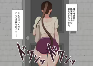 Page 250 of "Kanojo wa Nerawareteiru" ~Sex Hen~ Ch. 1 - preview thumbnail