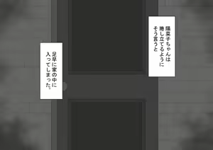 Page 282 of "Kanojo wa Nerawareteiru" ~Sex Hen~ Ch. 1 - preview thumbnail