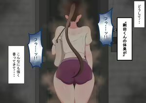 Page 286 of "Kanojo wa Nerawareteiru" ~Sex Hen~ Ch. 1 - preview thumbnail