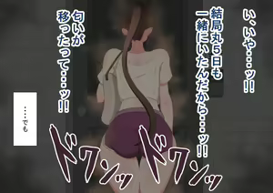 Page 287 of "Kanojo wa Nerawareteiru" ~Sex Hen~ Ch. 1 - preview thumbnail