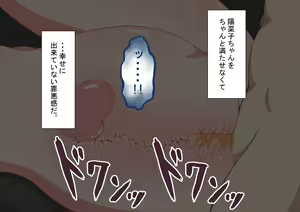 Page 37 of "Kanojo wa Nerawareteiru" ~Sex Hen~ Ch. 1 - preview thumbnail