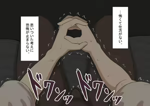 Page 48 of "Kanojo wa Nerawareteiru" ~Sex Hen~ Ch. 1 - preview thumbnail
