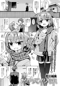 Page 3 of Digital Puni Pedo! Vol. 31 - preview thumbnail