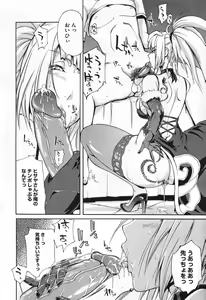 Page 152 of Chijo de Yajuu - Bitch with the Beast - preview thumbnail