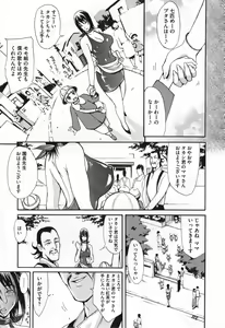 Page 167 of Chijo de Yajuu - Bitch with the Beast - preview thumbnail