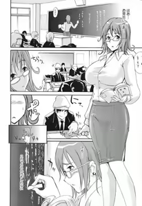 Page 192 of Chijo de Yajuu - Bitch with the Beast - preview thumbnail