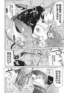 Page 202 of Chijo de Yajuu - Bitch with the Beast - preview thumbnail